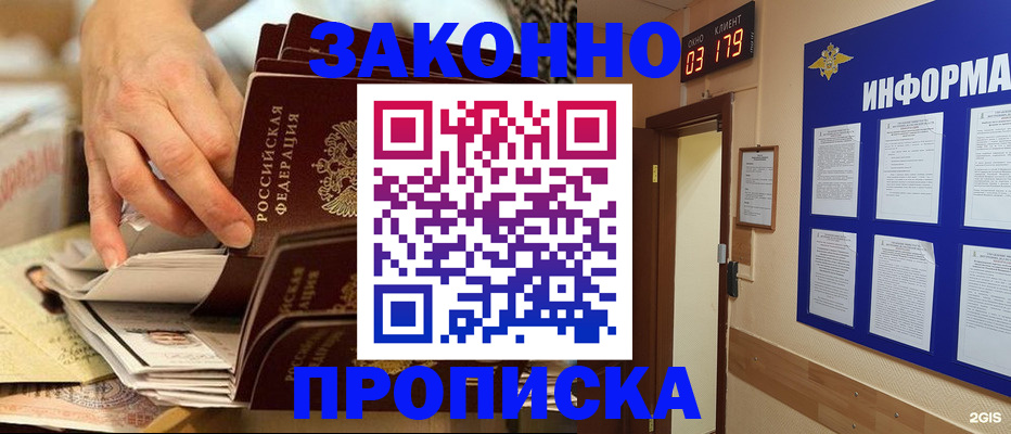 прописка для военкомата в Моздоке
