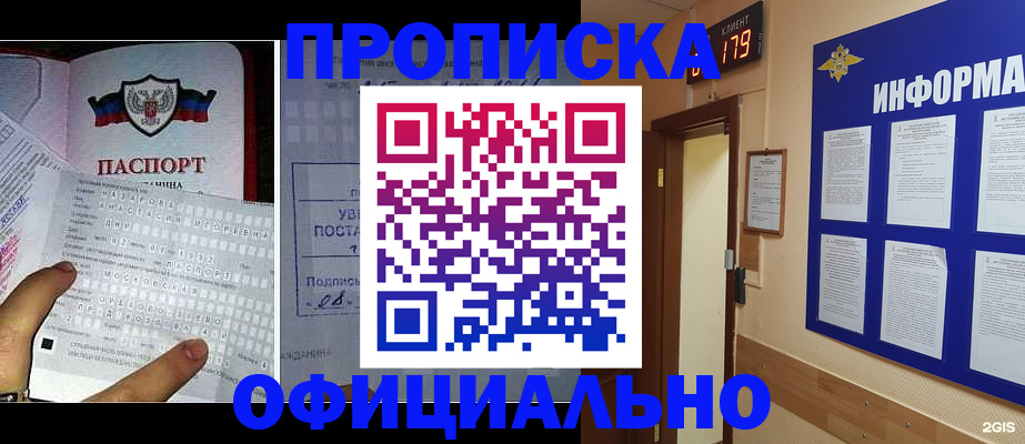 регистрация для школы в Моздоке