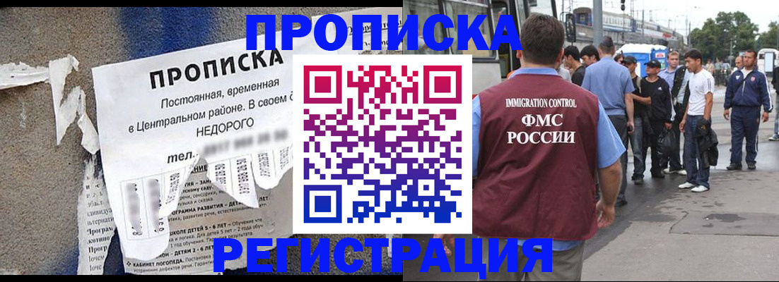 временная регистрация надежно в Моздоке