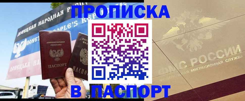 прописка поиск в Моздоке