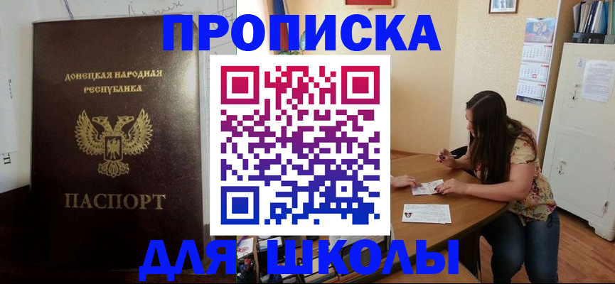 прописка в квартире в Моздоке