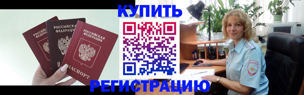 временная регистрация надежно в Моздоке