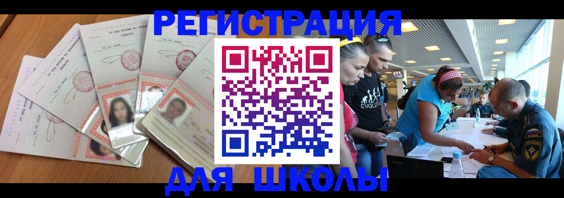 временная регистрация для всех в Моздоке
