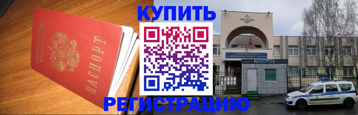 временная регистрация в квартире в Моздоке